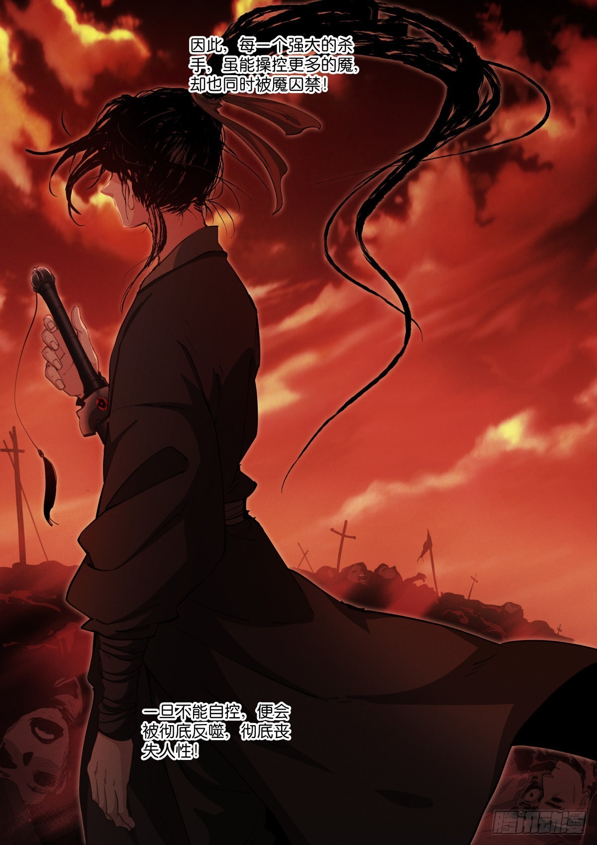 233-不笑-第241话