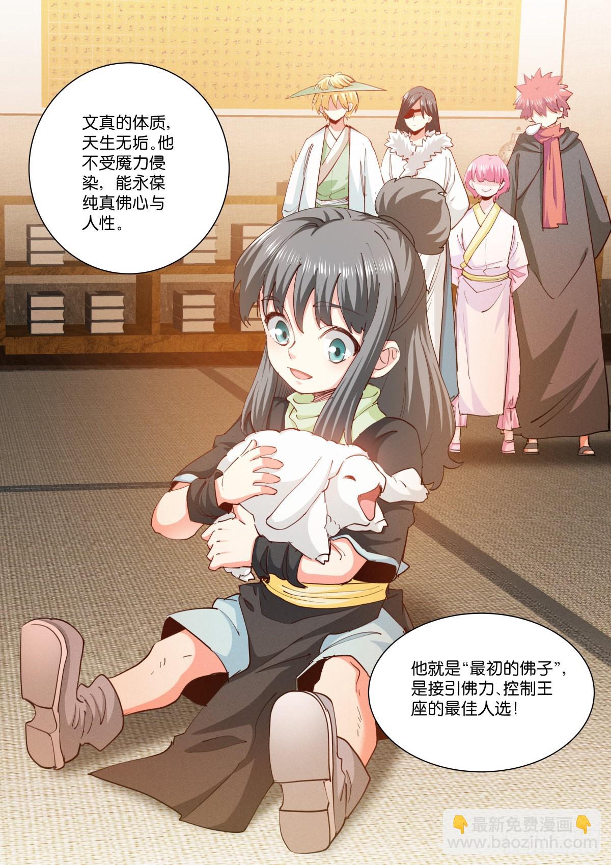 233-不笑-第241话