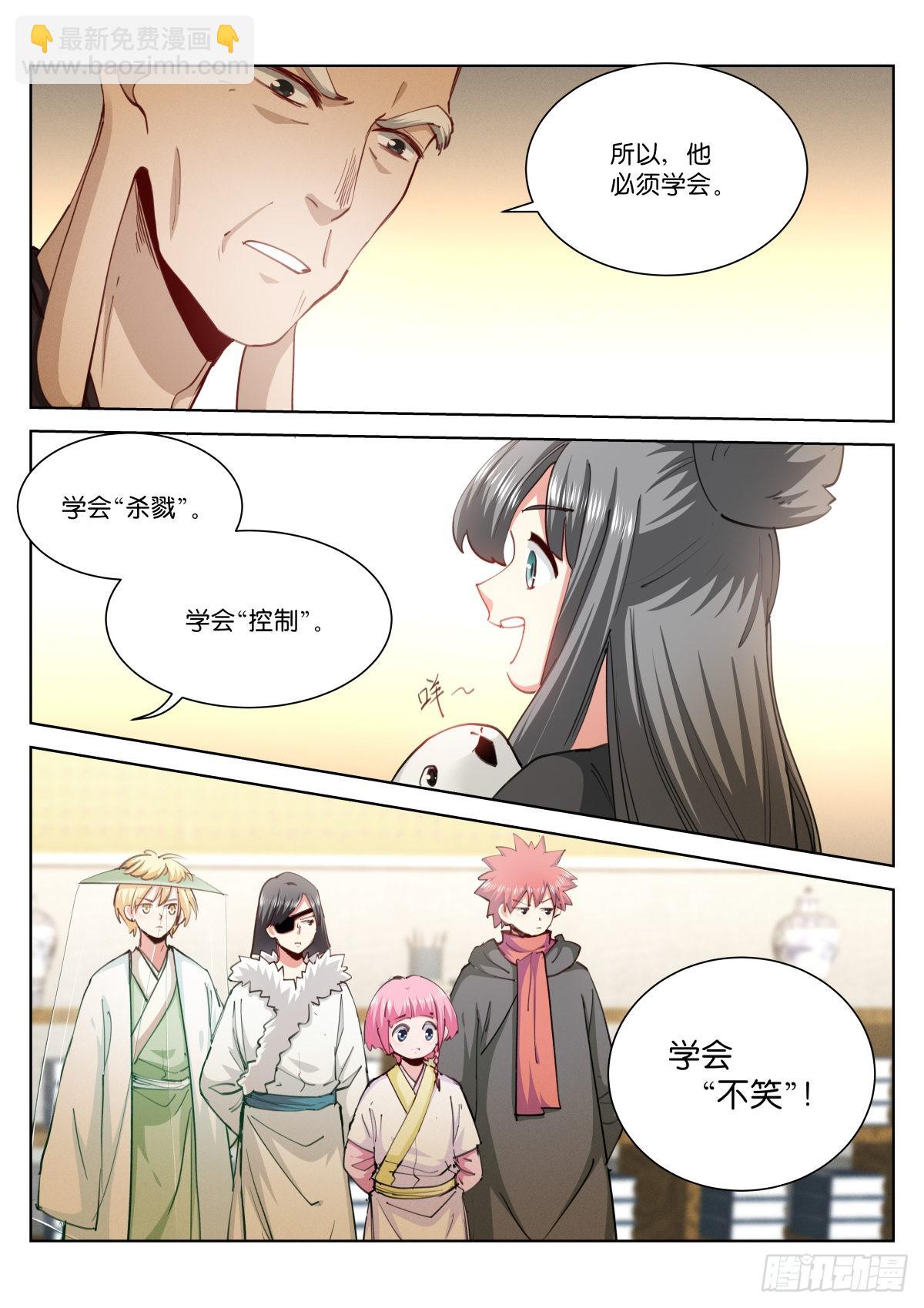 233-不笑-第241话