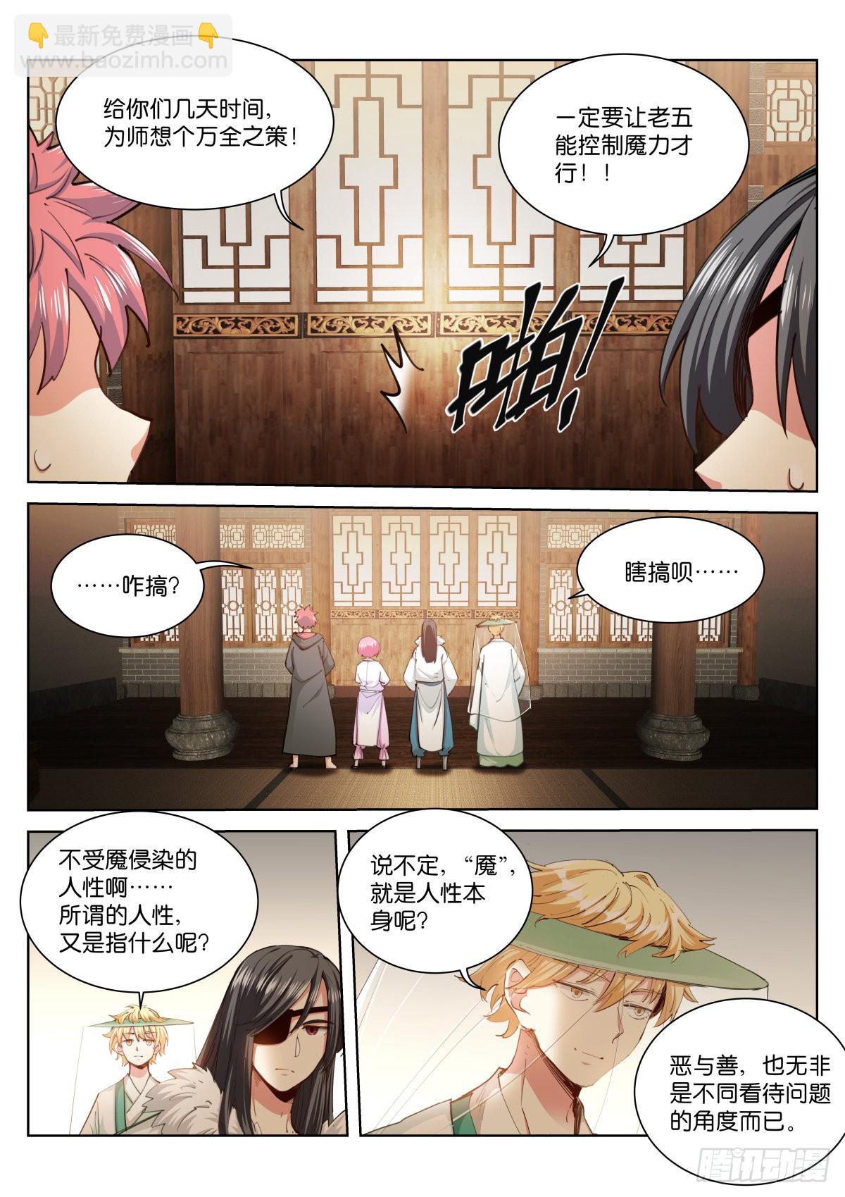 233-不笑-第241话