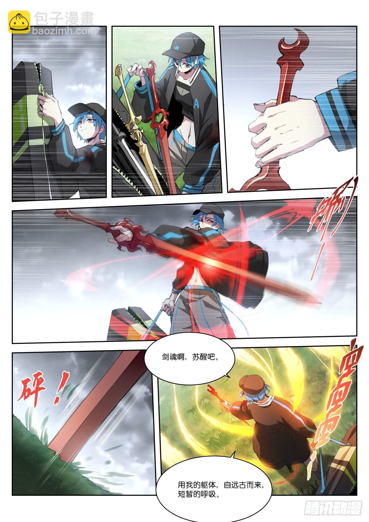 235-钱袋-第243话