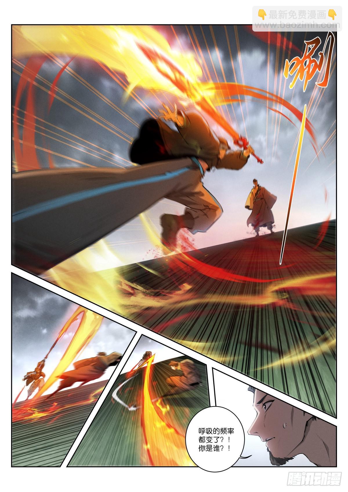 235-钱袋-第243话