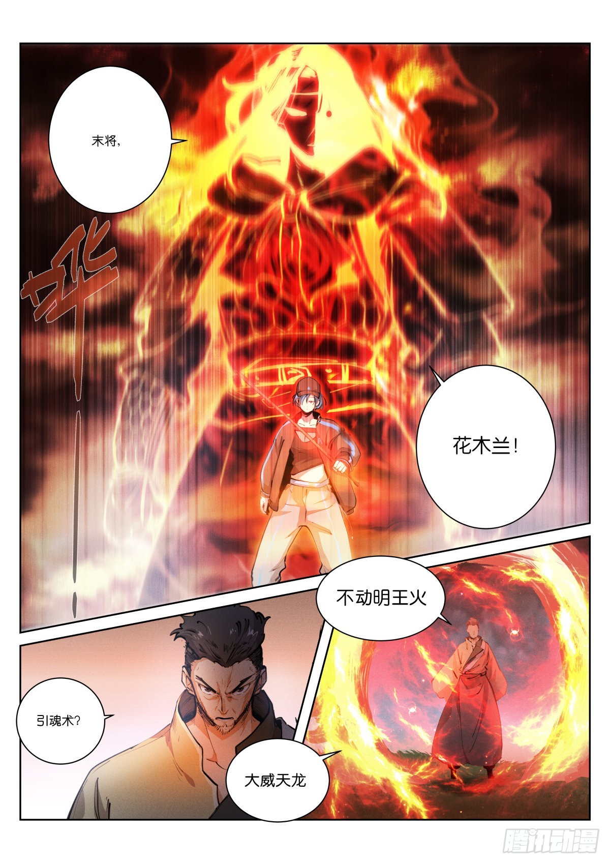 235-钱袋-第243话