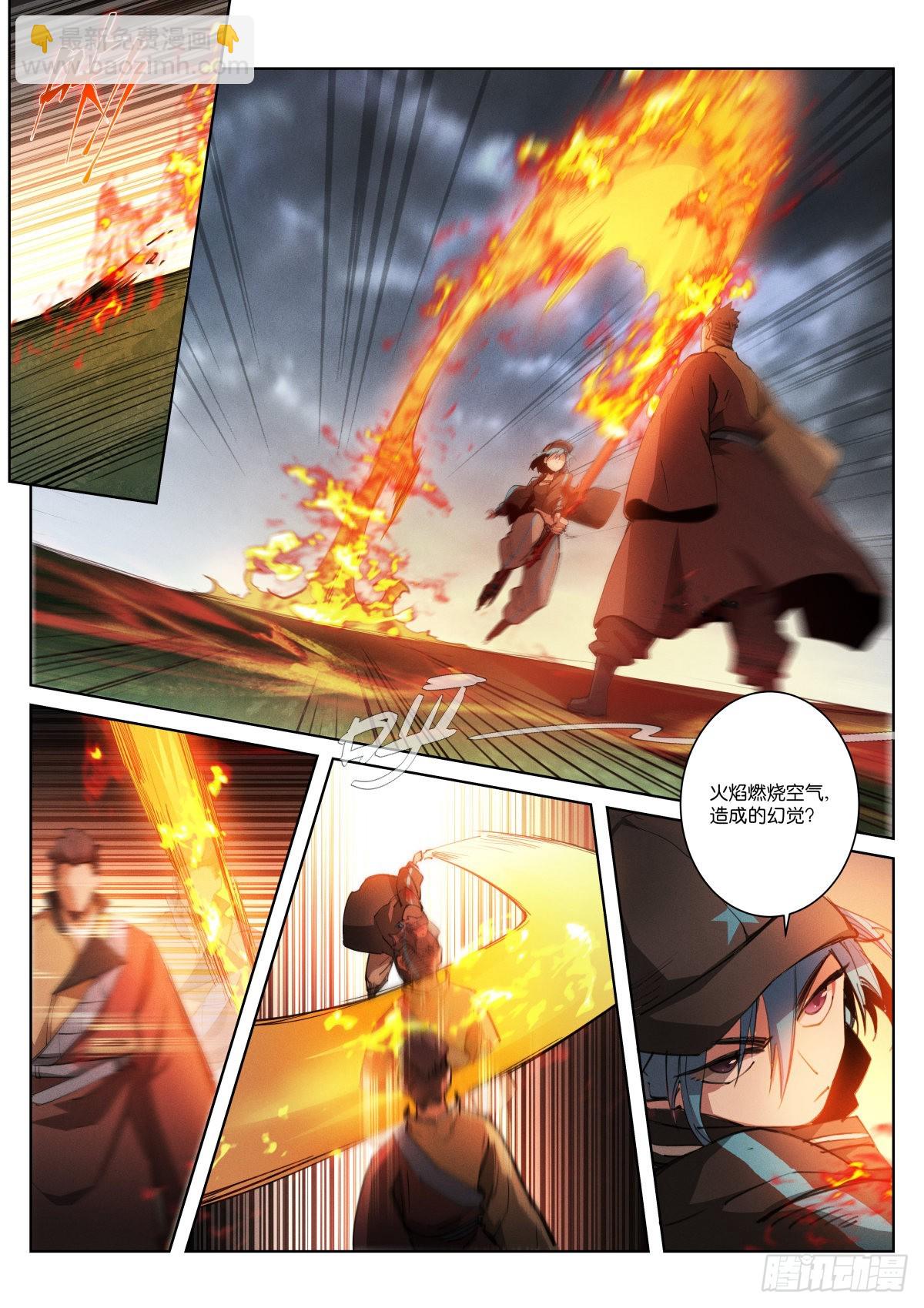 235-钱袋-第243话