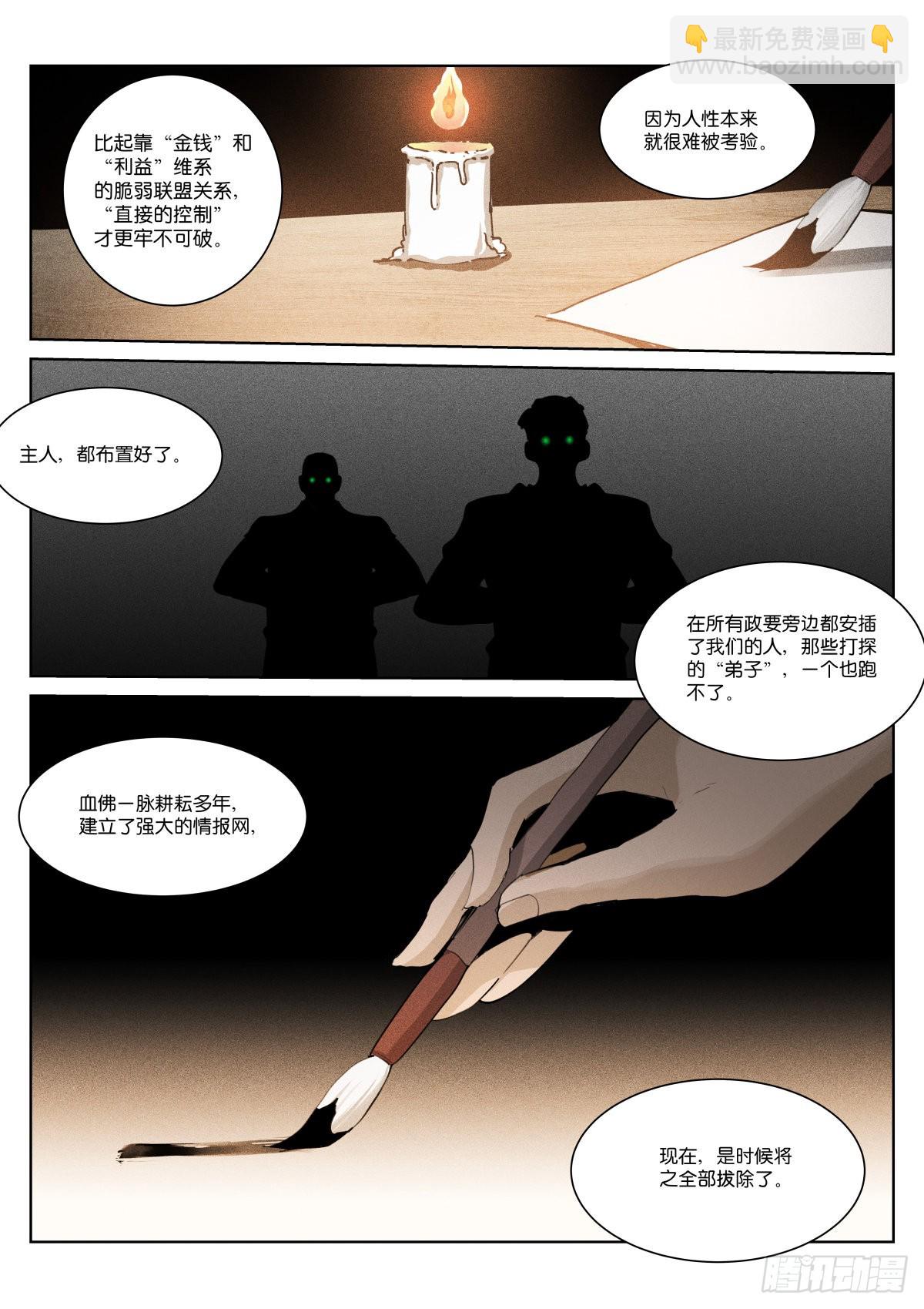 235-钱袋-第243话