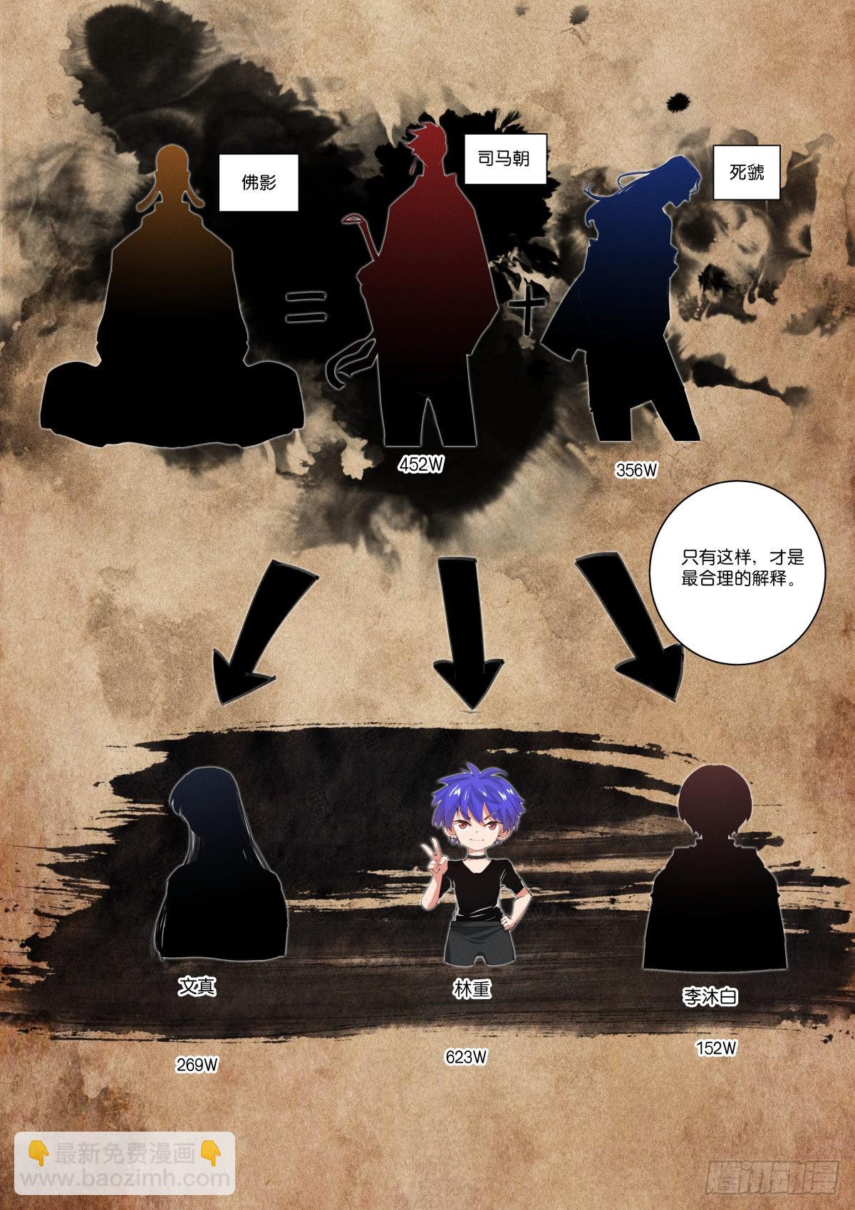 235-钱袋-第243话