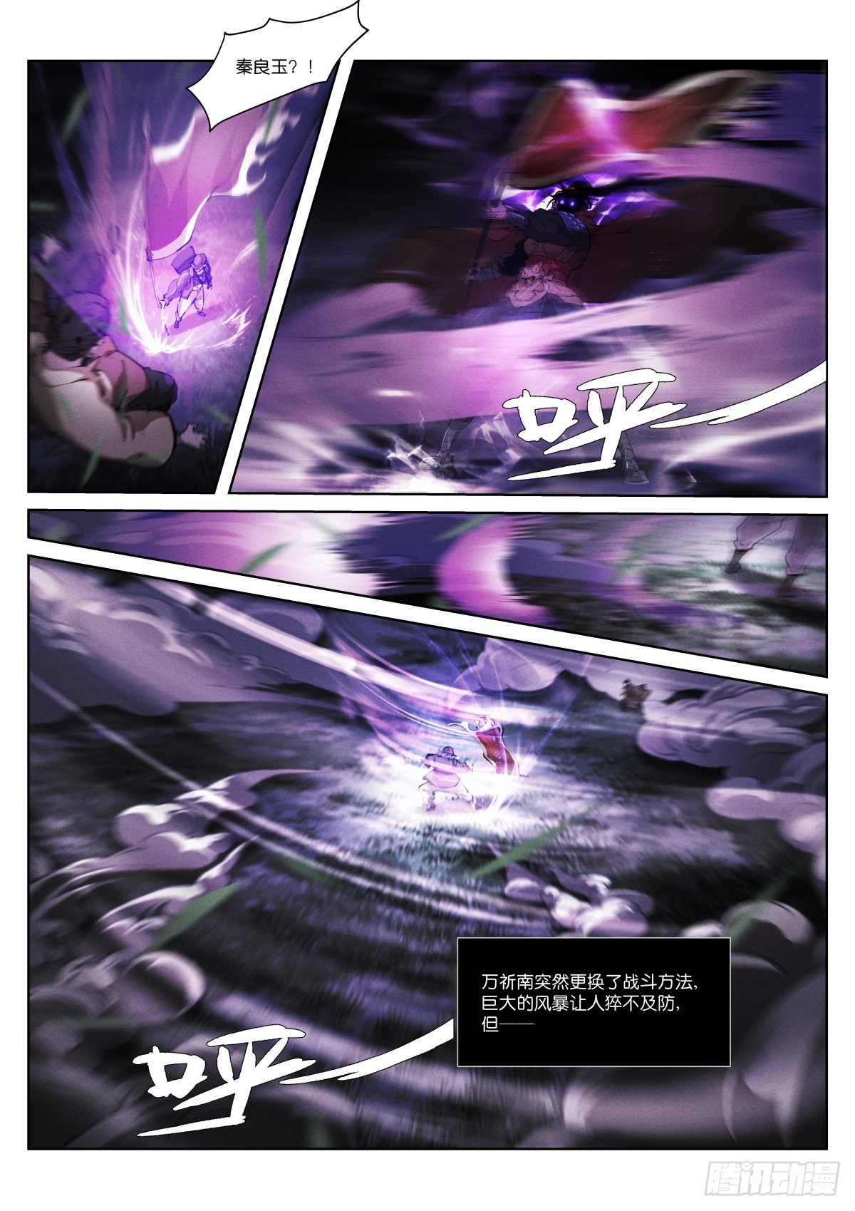 237-伏笔-第245话