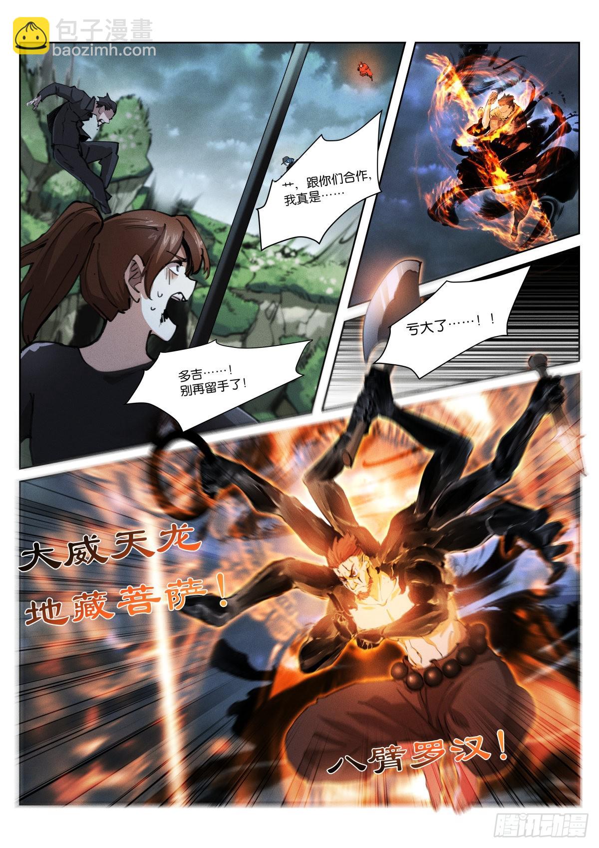 237-伏笔-第245话