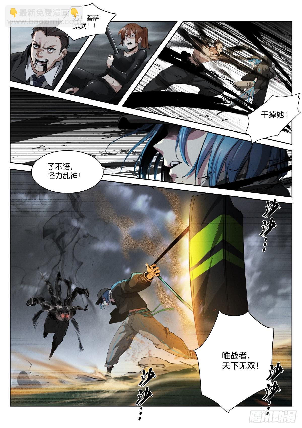 237-伏笔-第245话