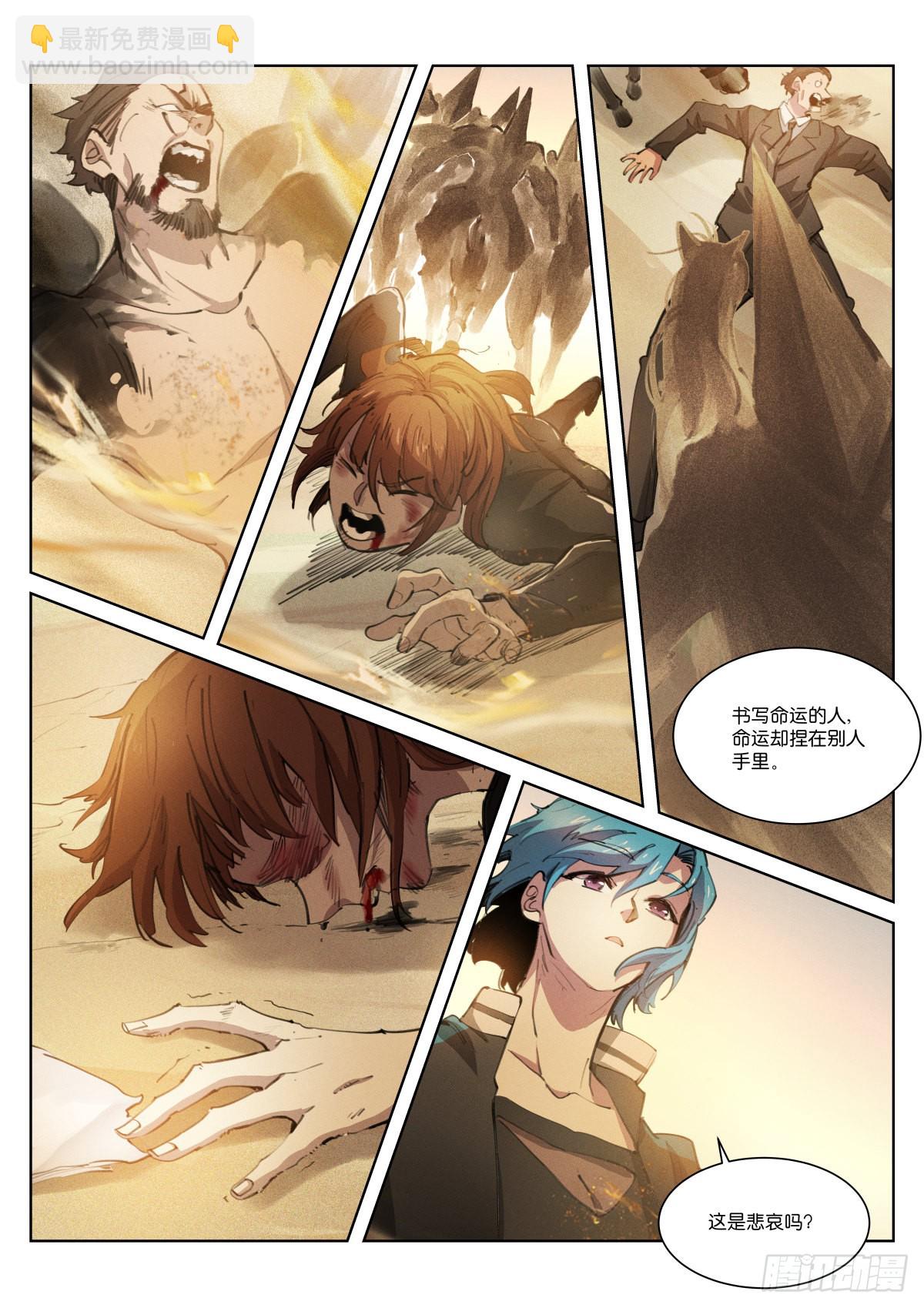 237-伏笔-第245话