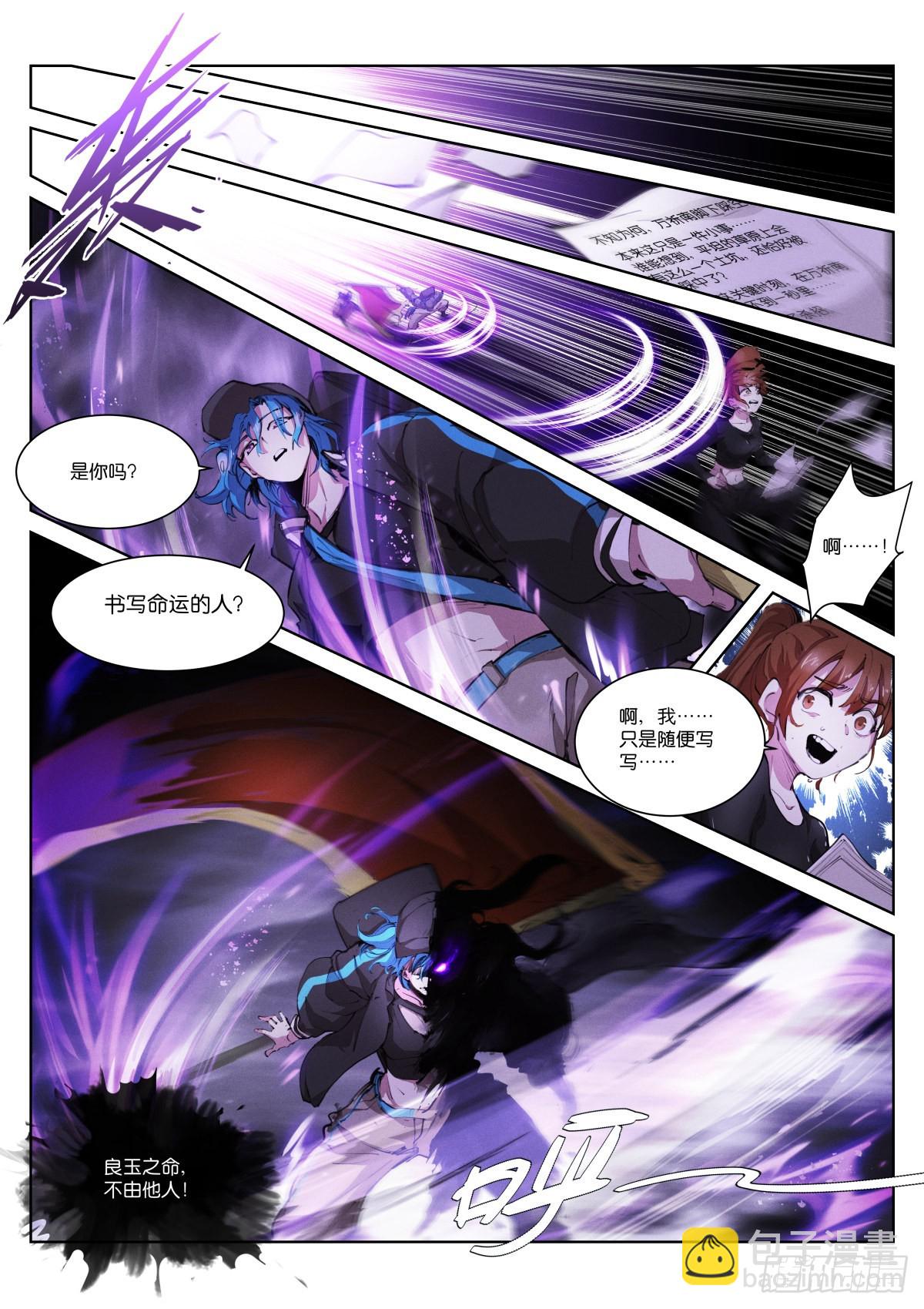 237-伏笔-第245话