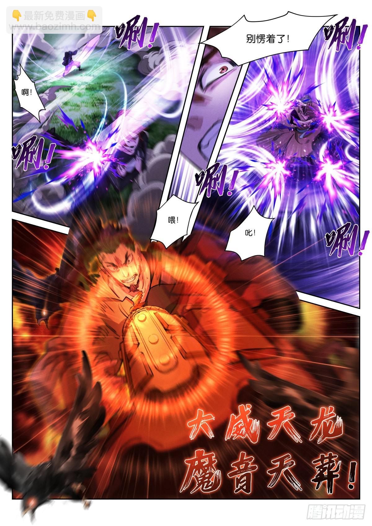 237-伏笔-第245话