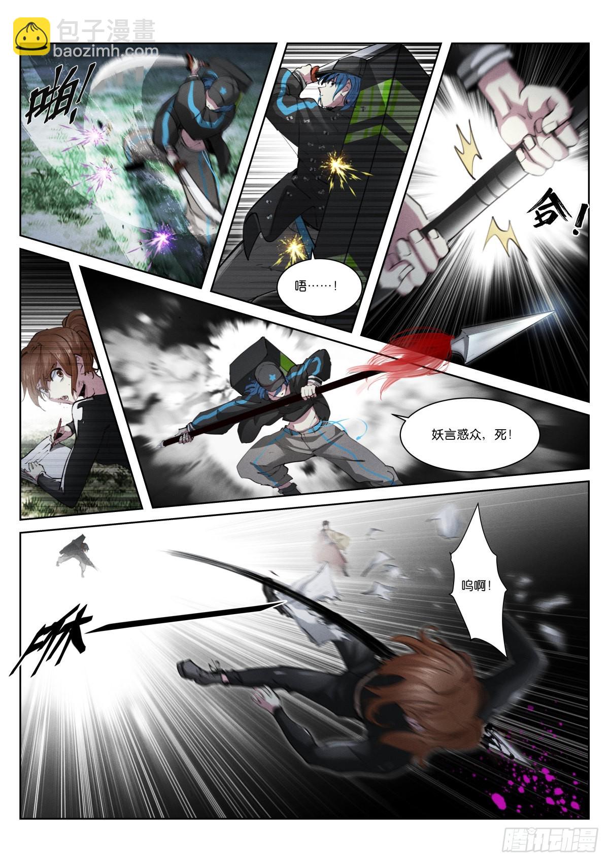 237-伏笔-第245话