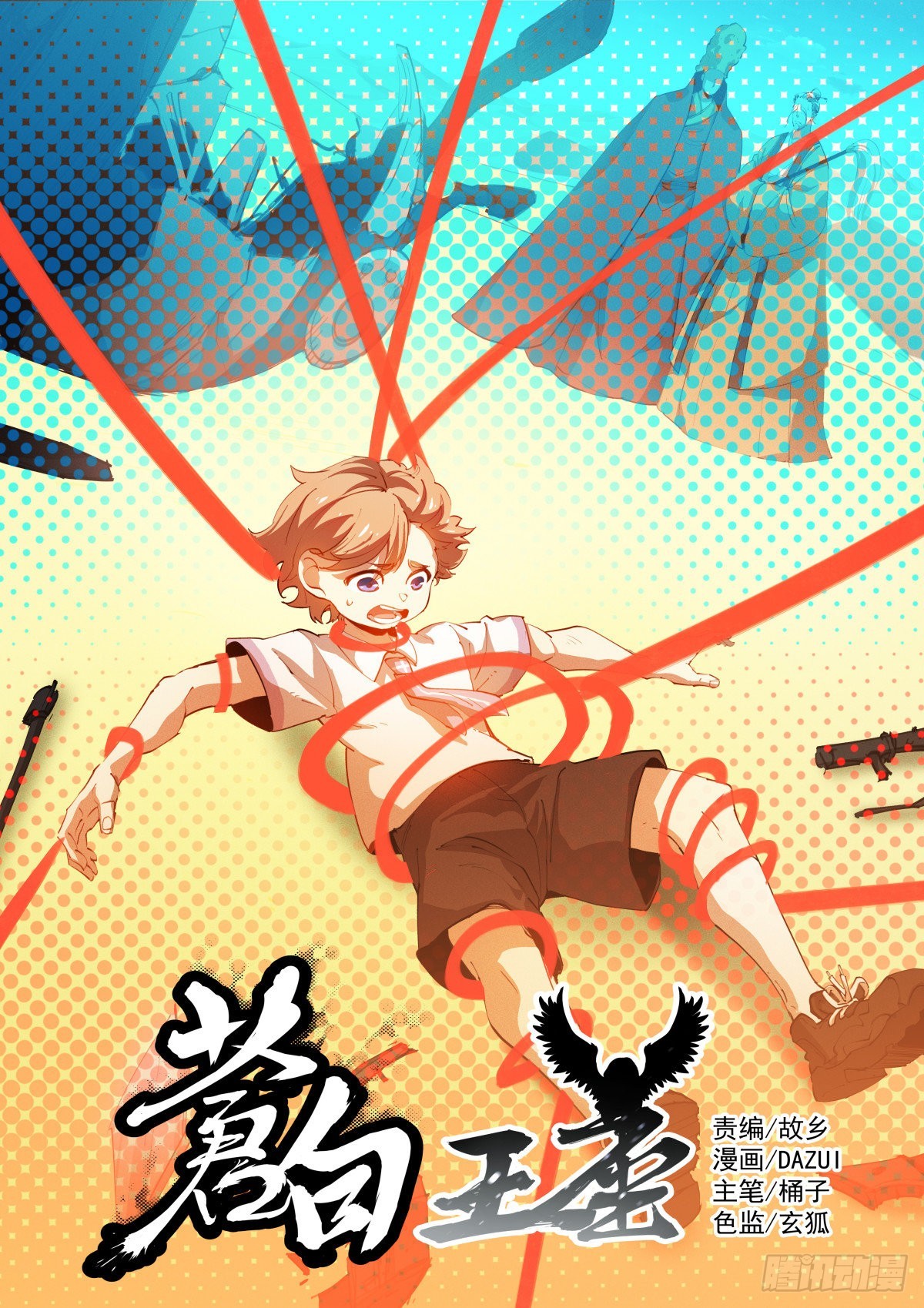 241-研究-第249话