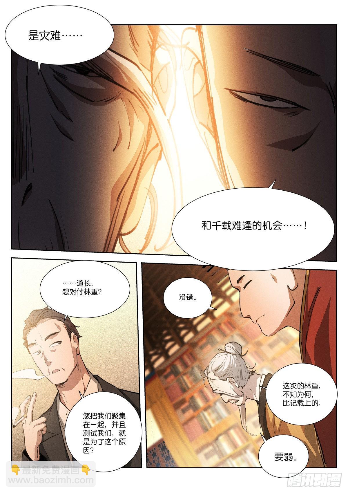 241-研究-第249话