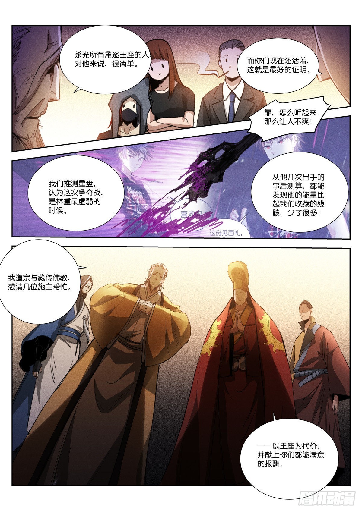 241-研究-第249话