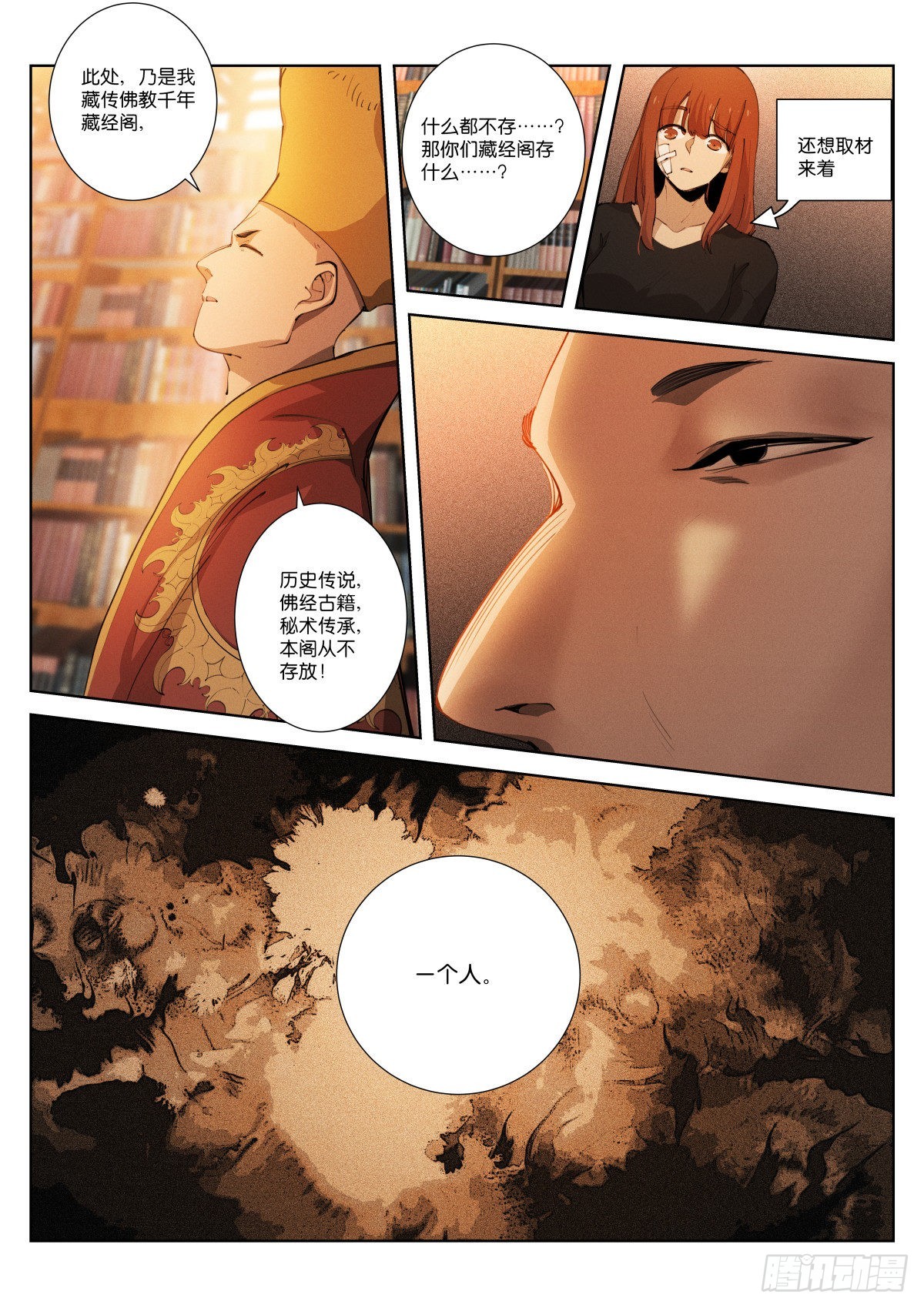 241-研究-第249话