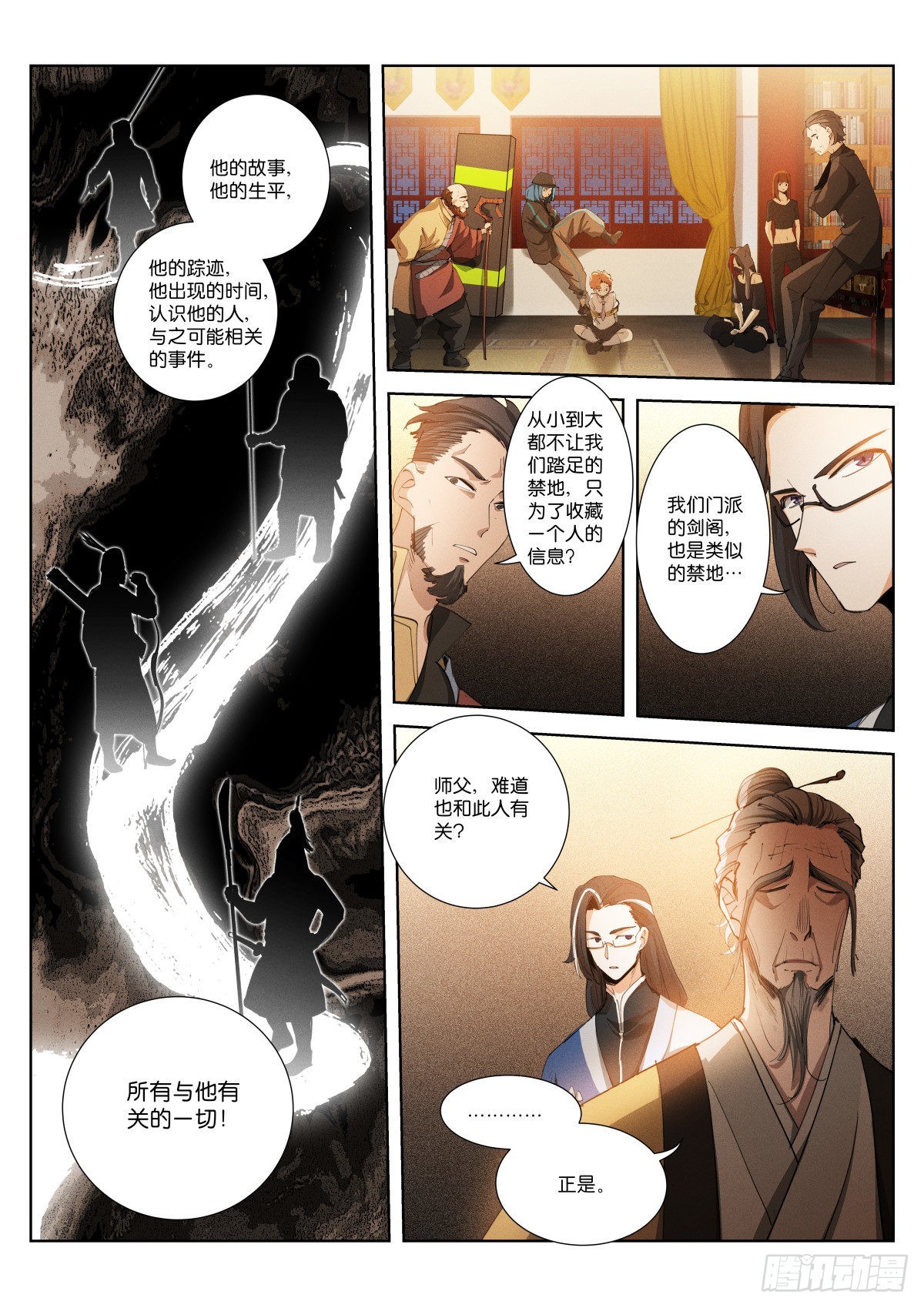 241-研究-第249话
