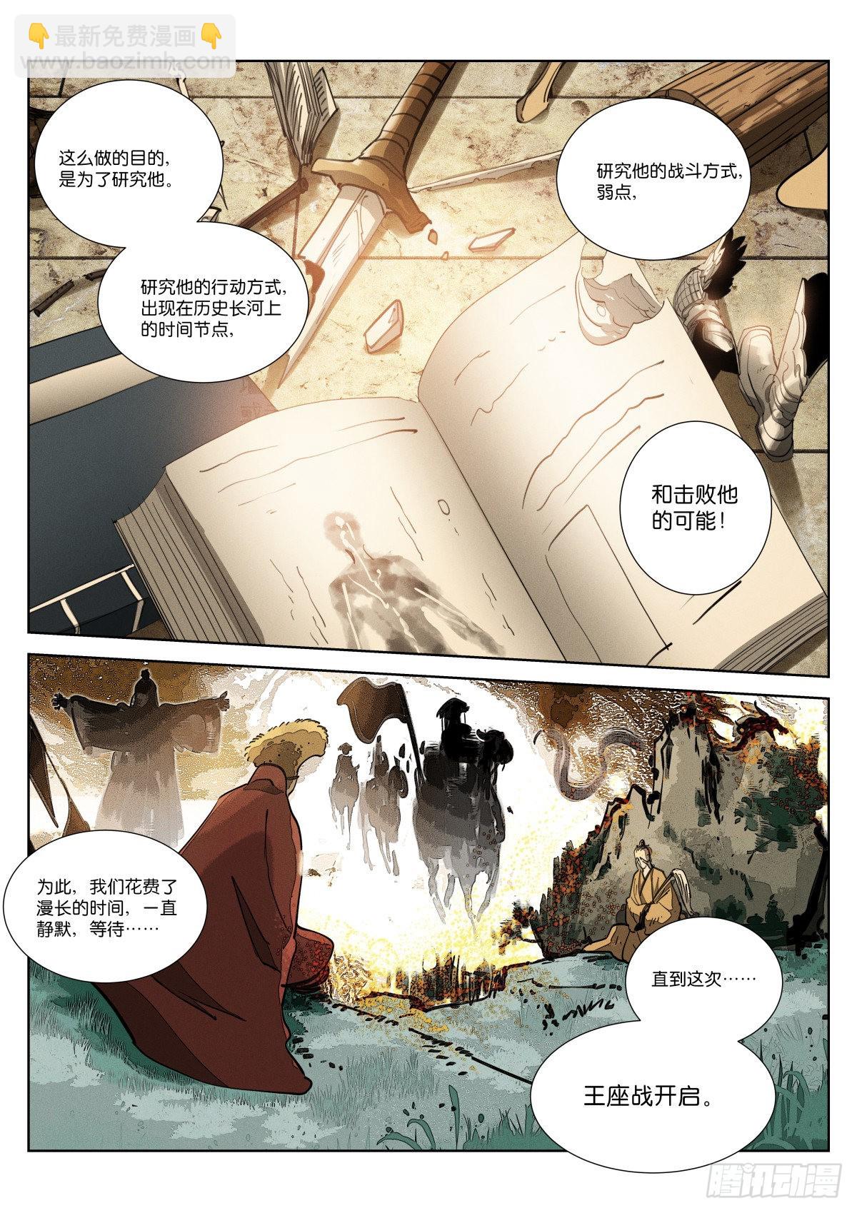 241-研究-第249话