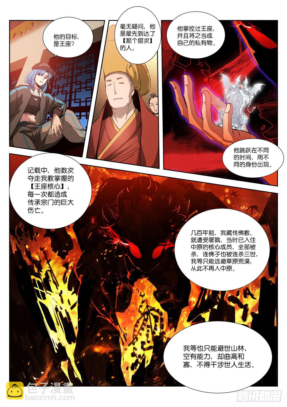 241-研究-第249话