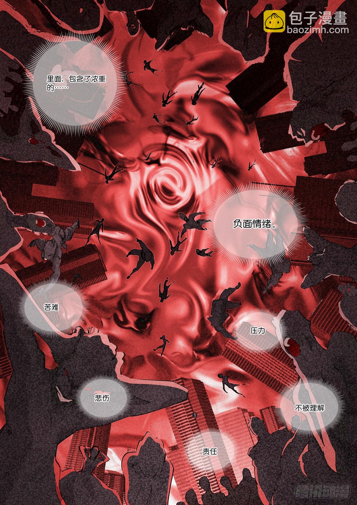 245-净化-第253话