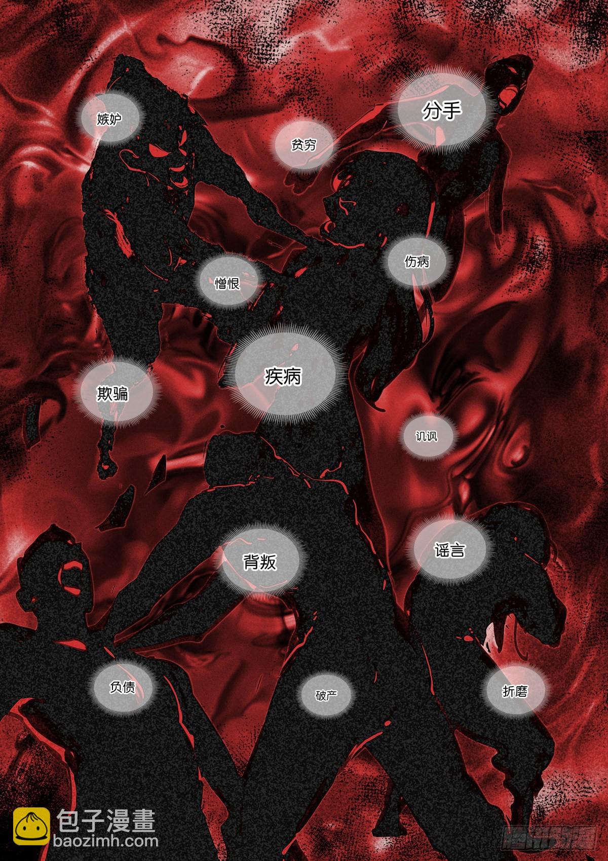 245-净化-第253话