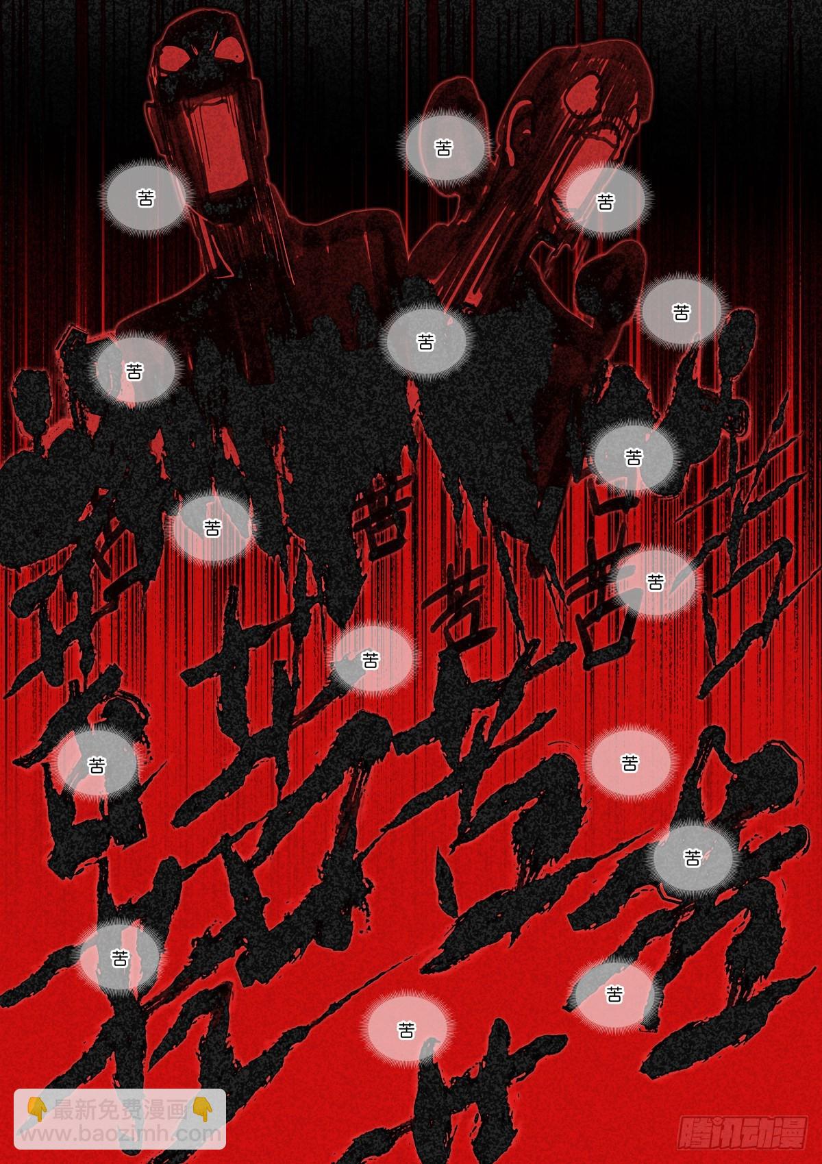 245-净化-第253话