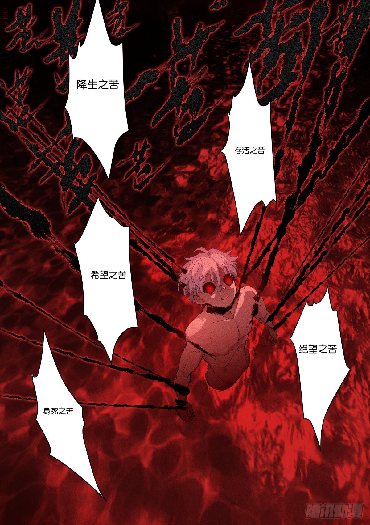 245-净化-第253话