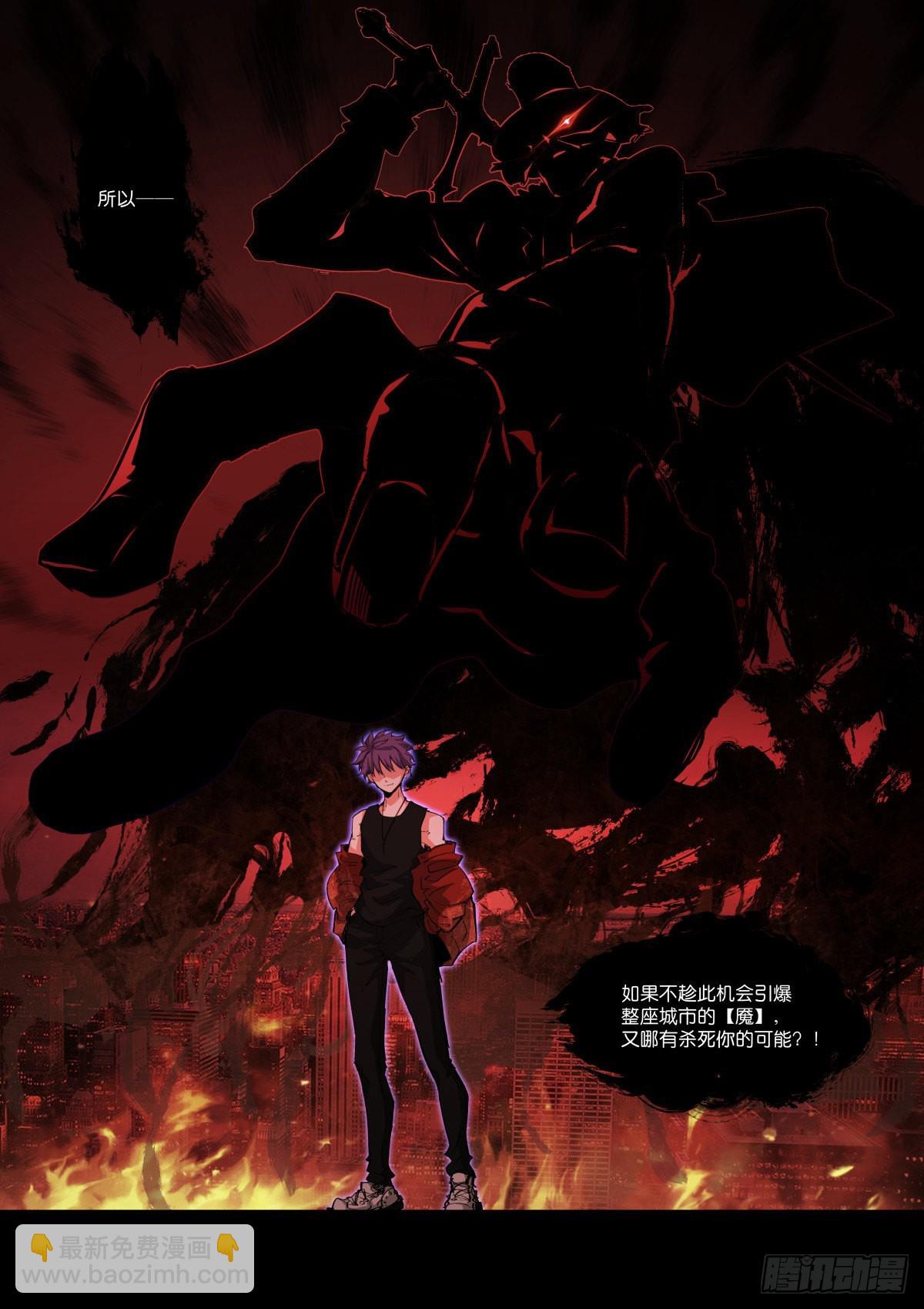 245-净化-第253话