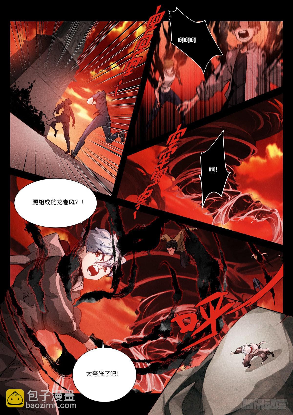 245-净化-第253话