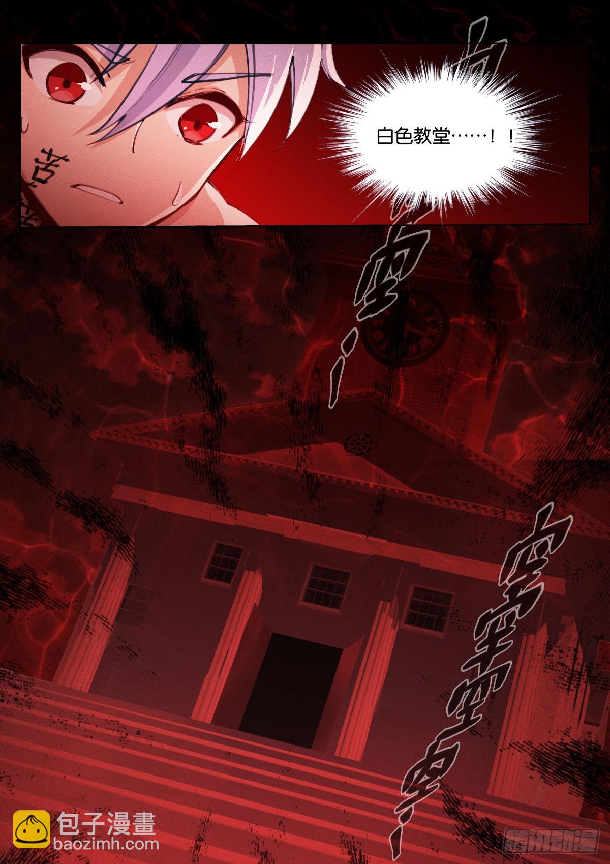 247-教堂-第255话