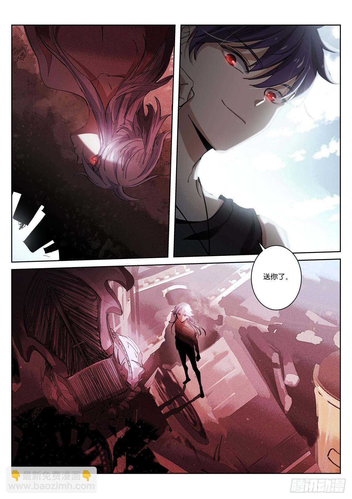 249-投喂-第257话