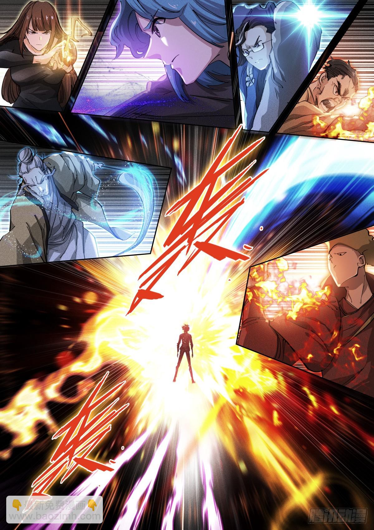 249-投喂-第257话