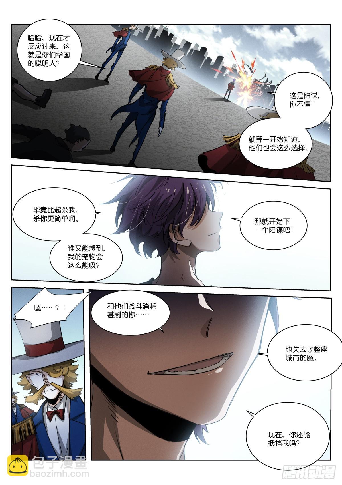 249-投喂-第257话