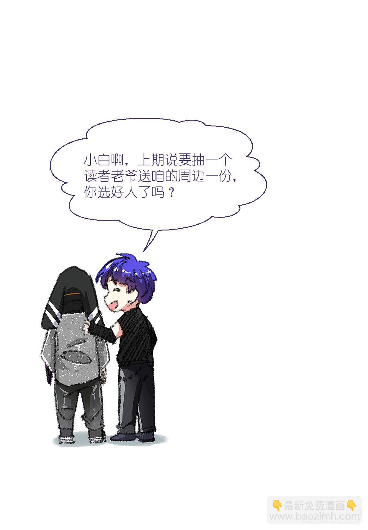 249-投喂-第257话