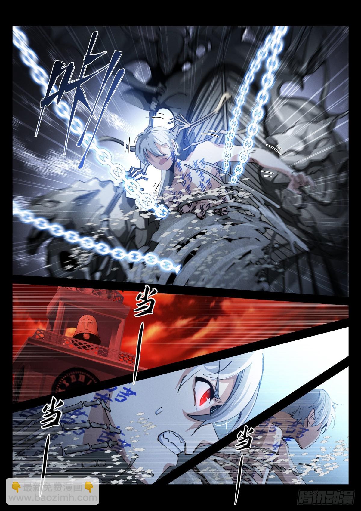 249-投喂-第257话