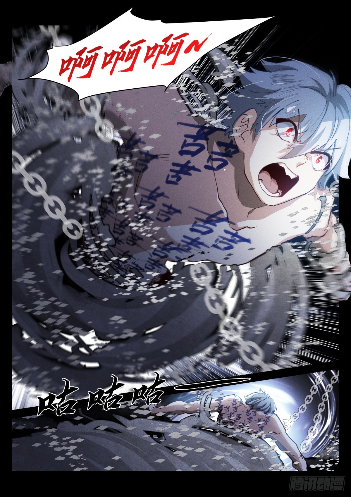 249-投喂-第257话