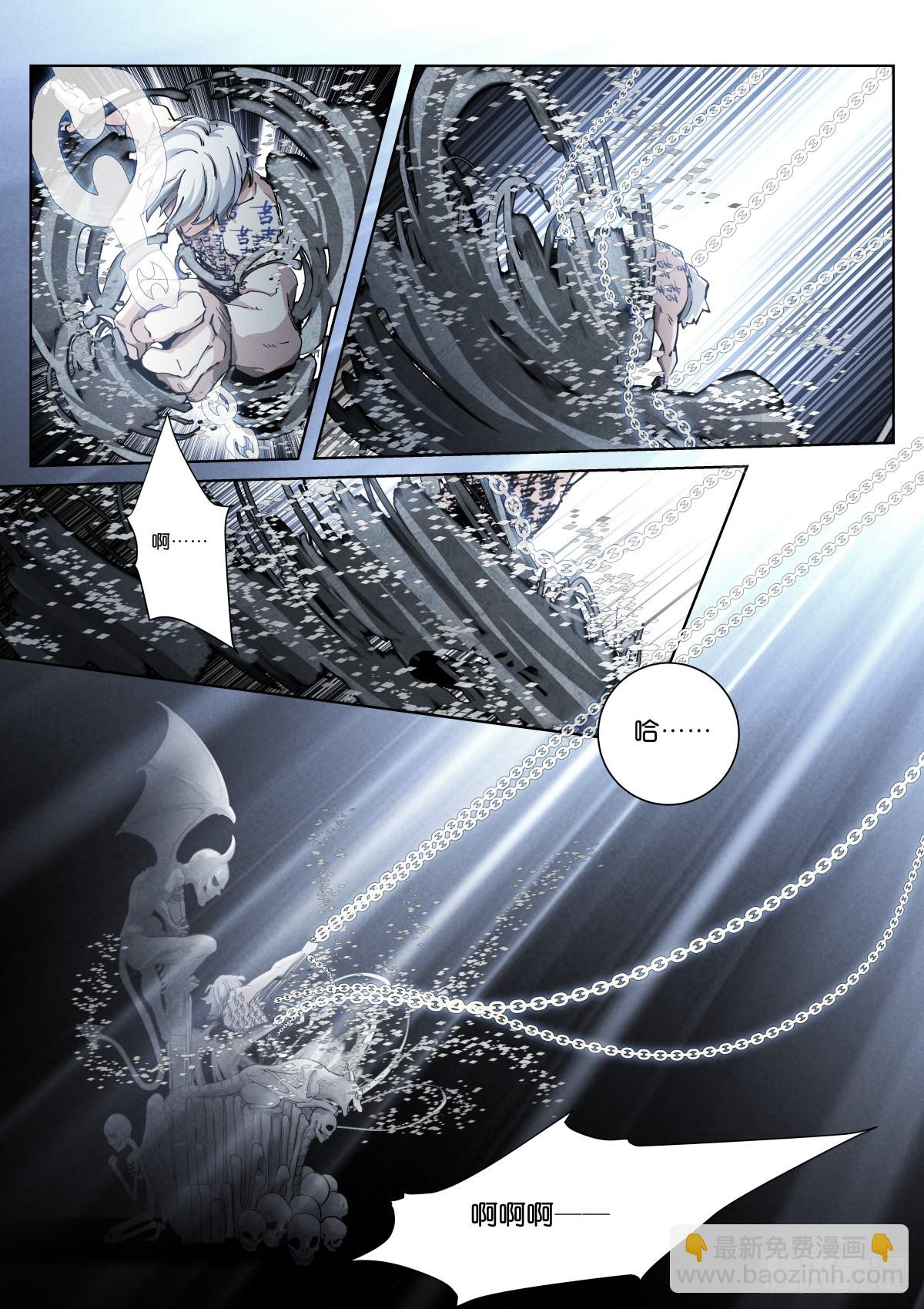 249-投喂-第257话