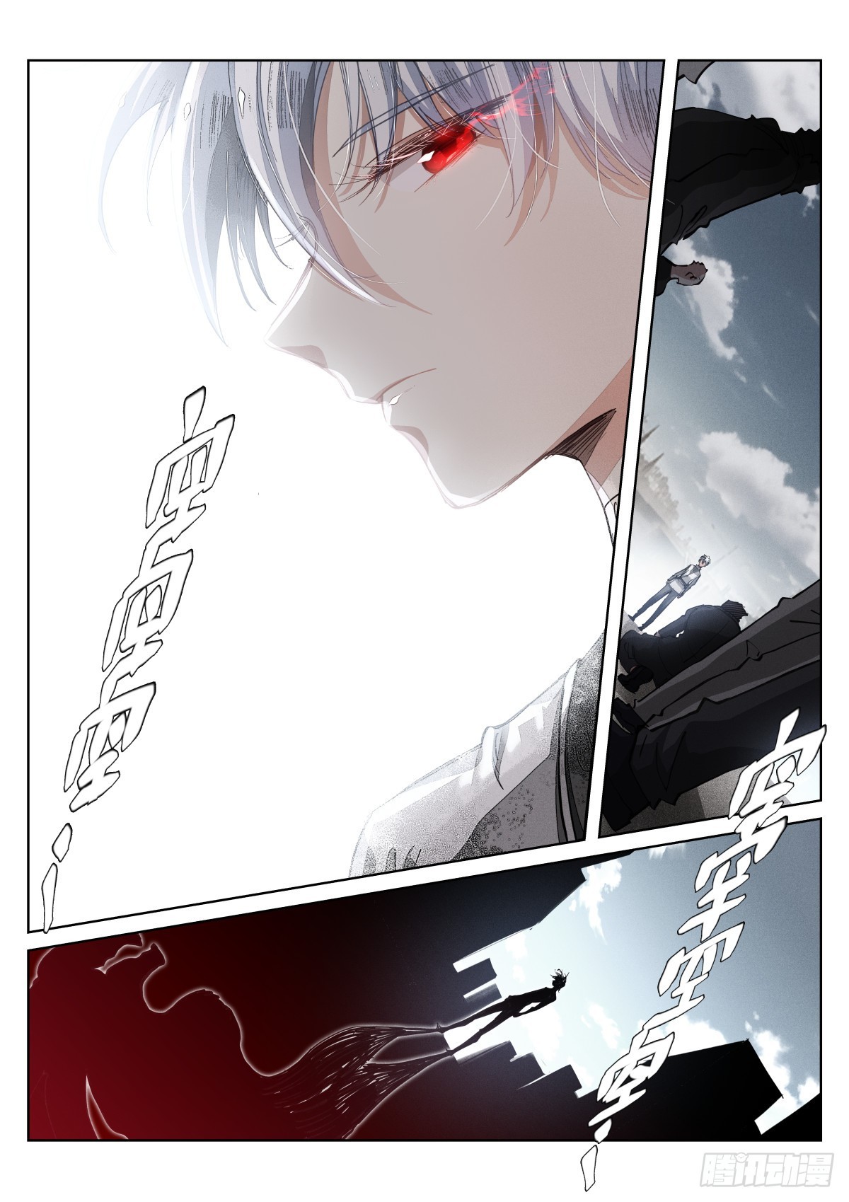 249-投喂-第257话