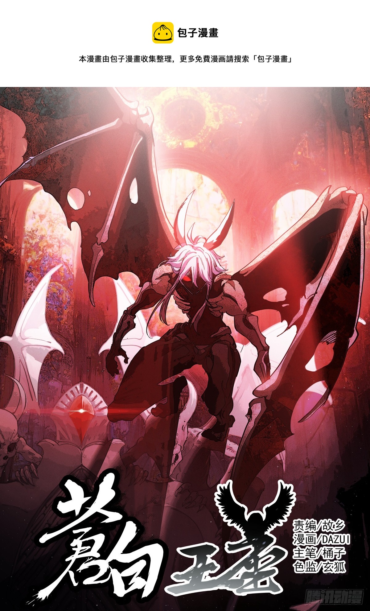 251-融合-第259话