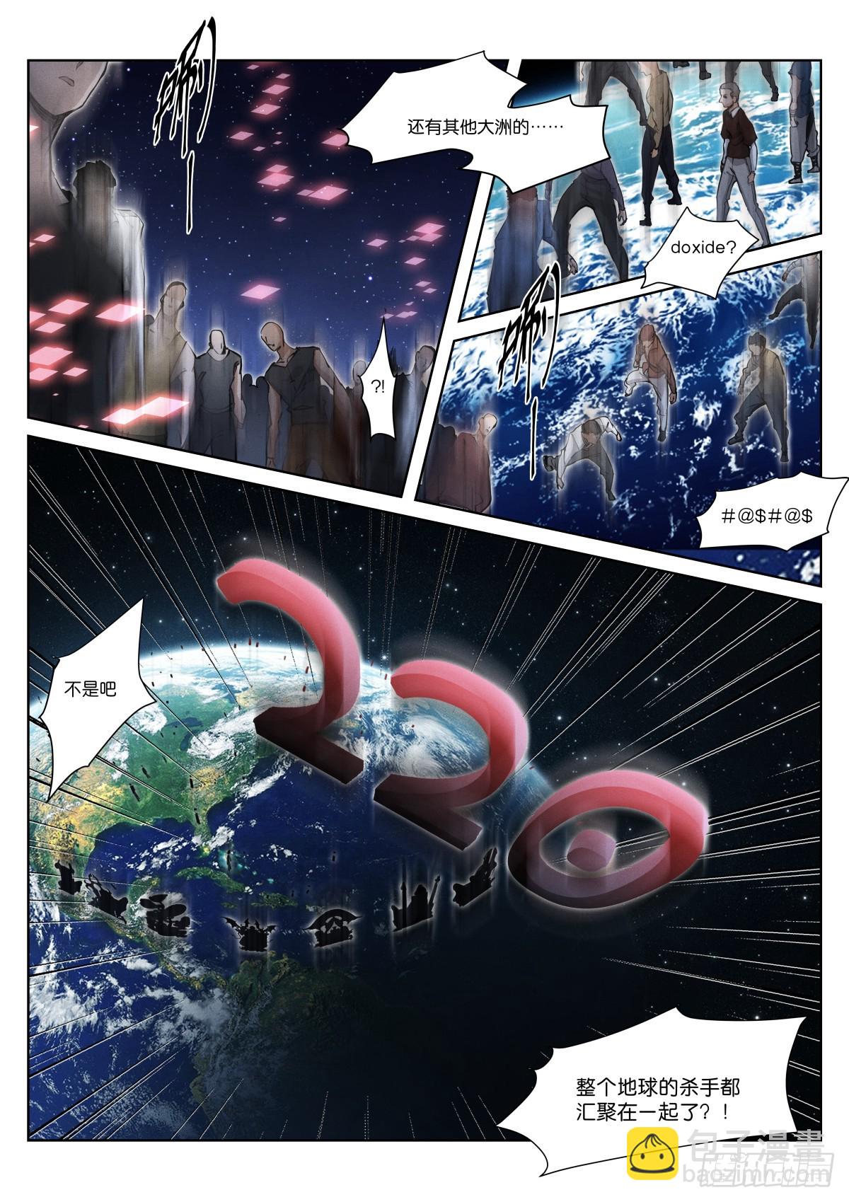 251-融合-第259话