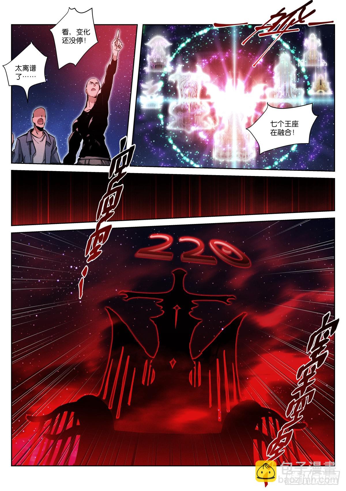 251-融合-第259话