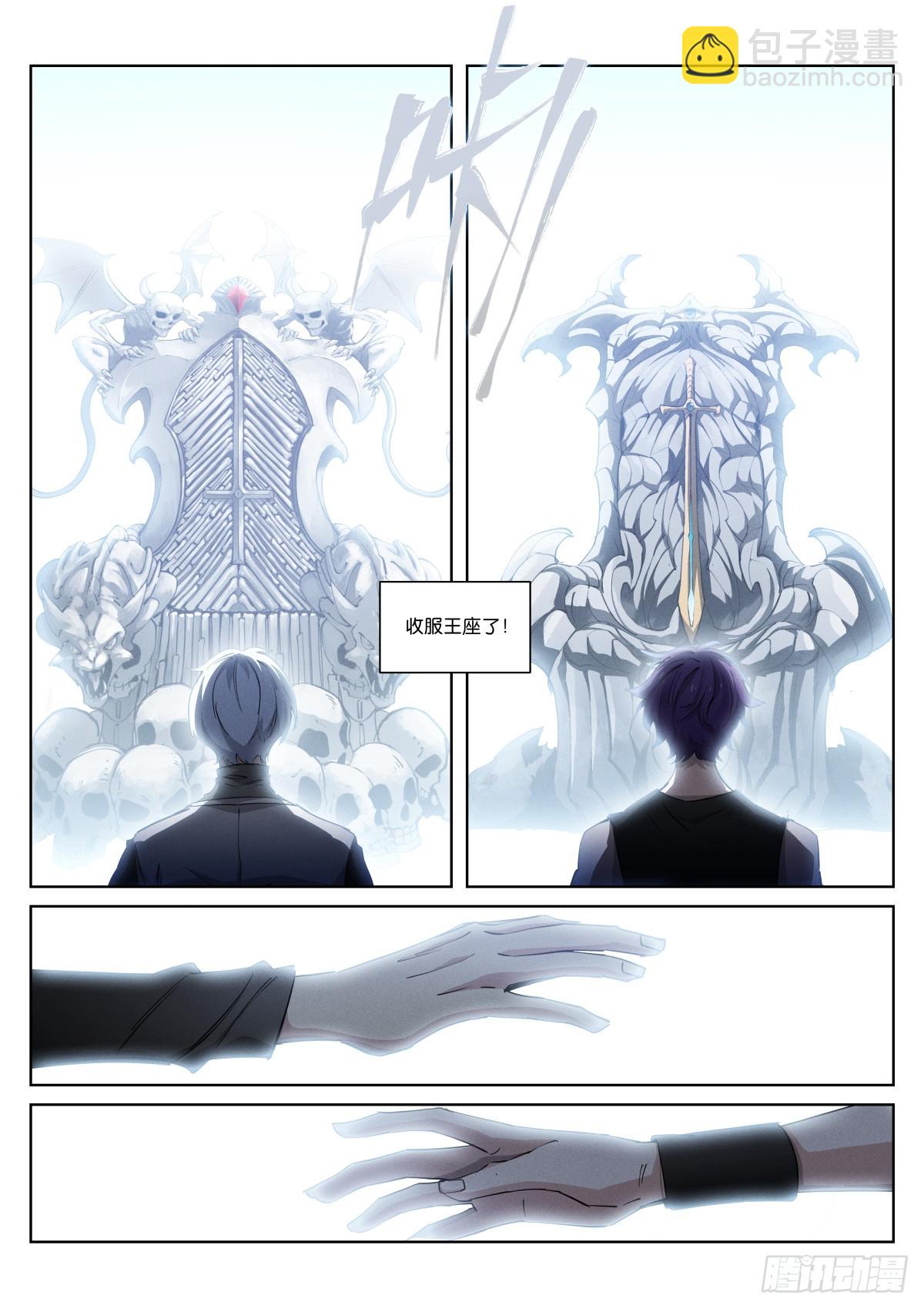 251-融合-第259话