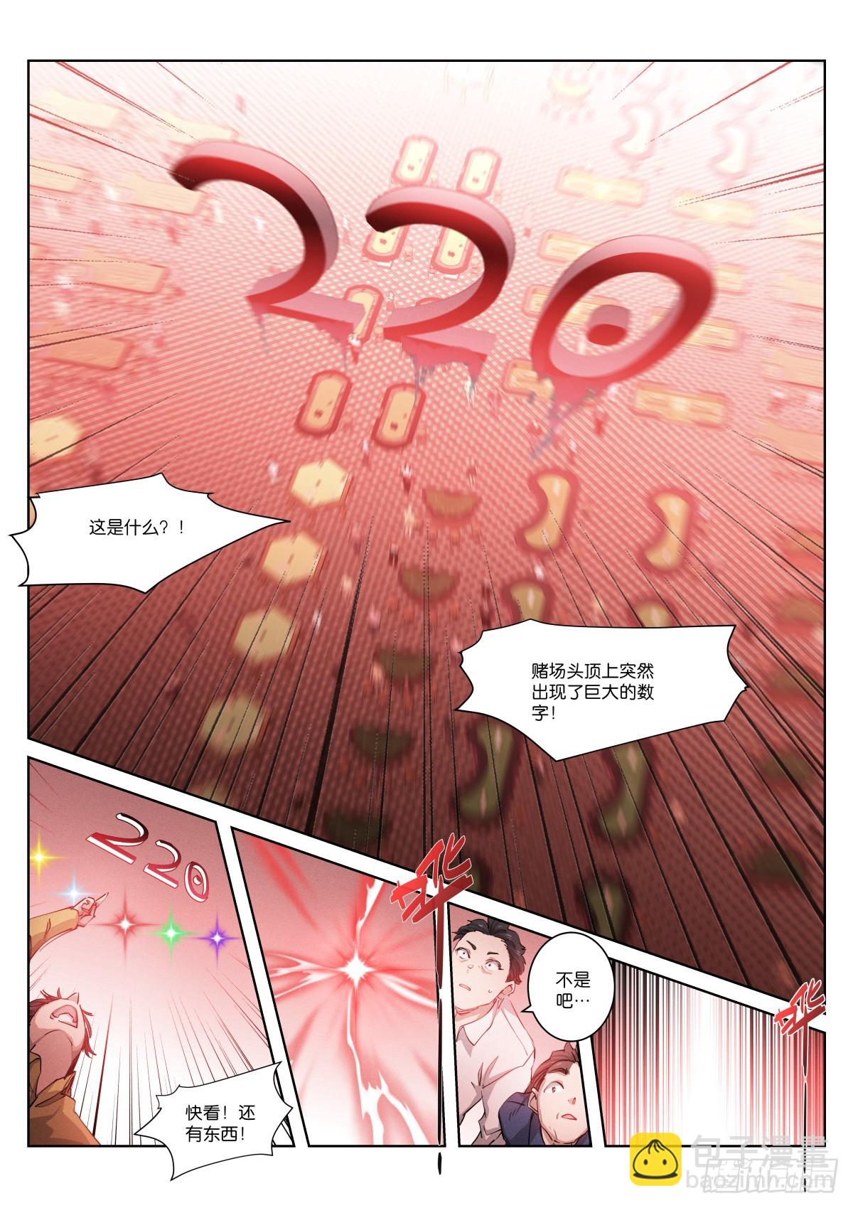 251-融合-第259话