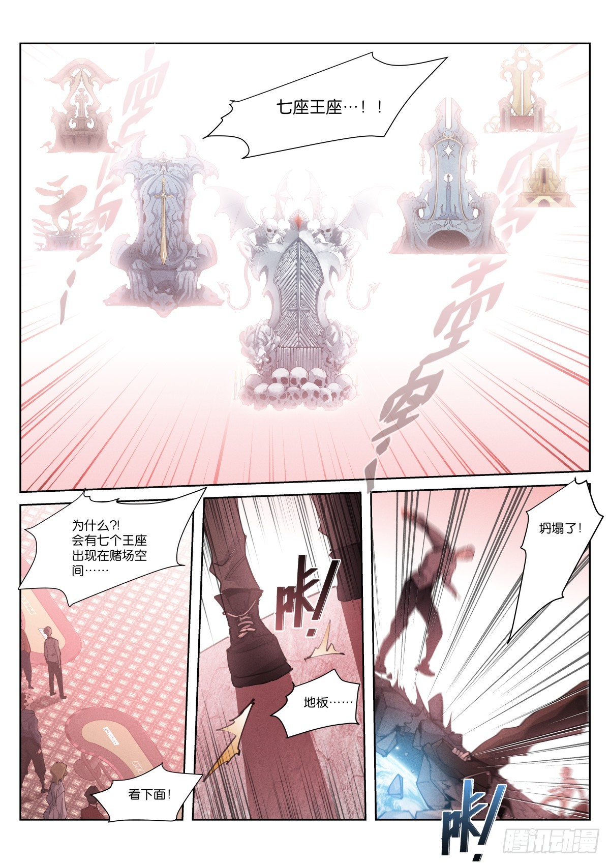 251-融合-第259话