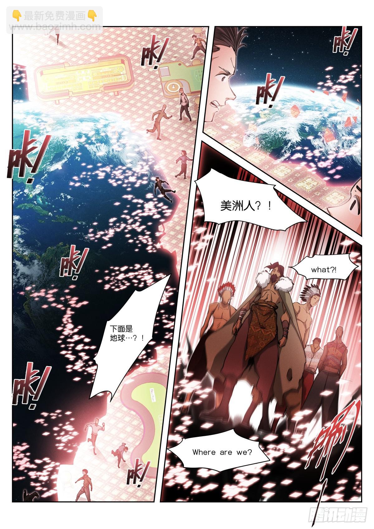 251-融合-第259话