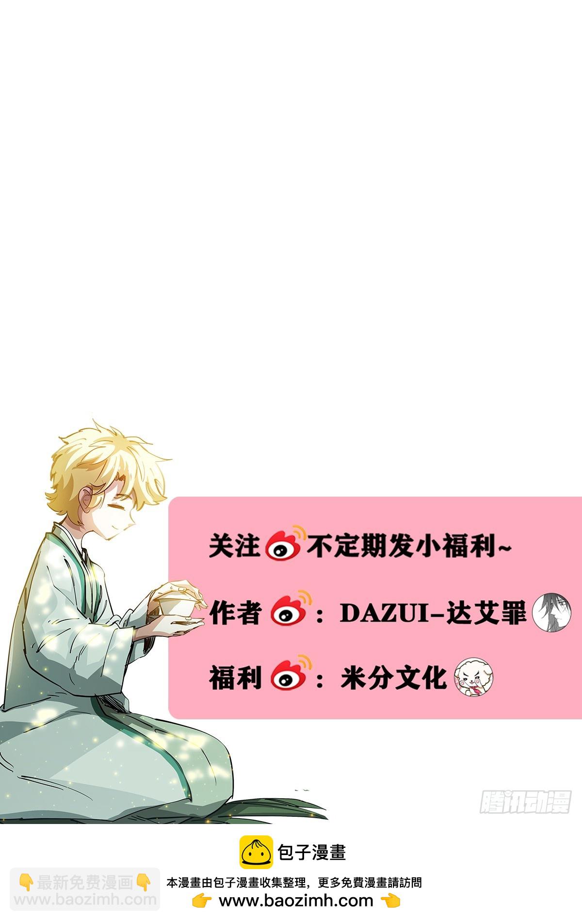 253-拜师-第261话