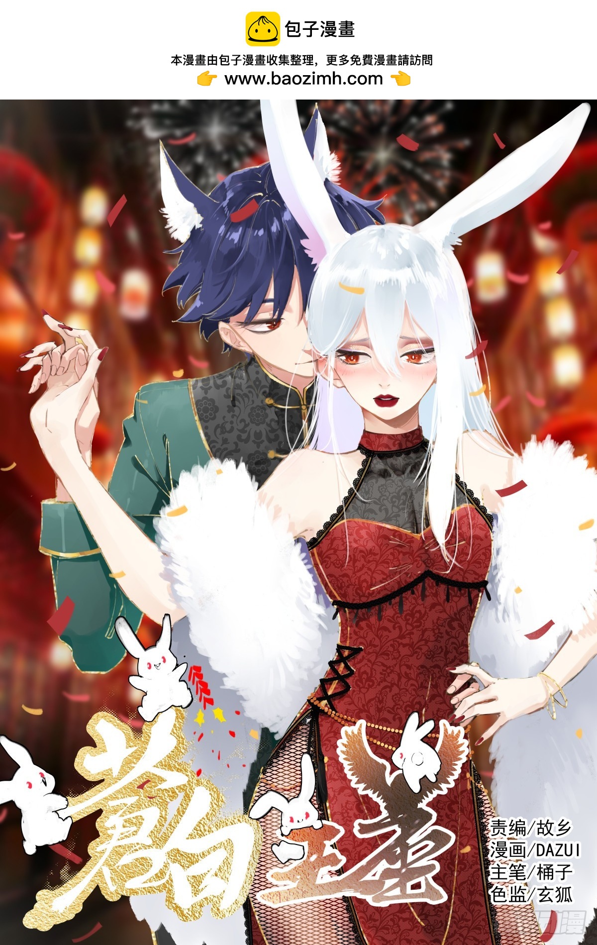 255-乖巧-第263话