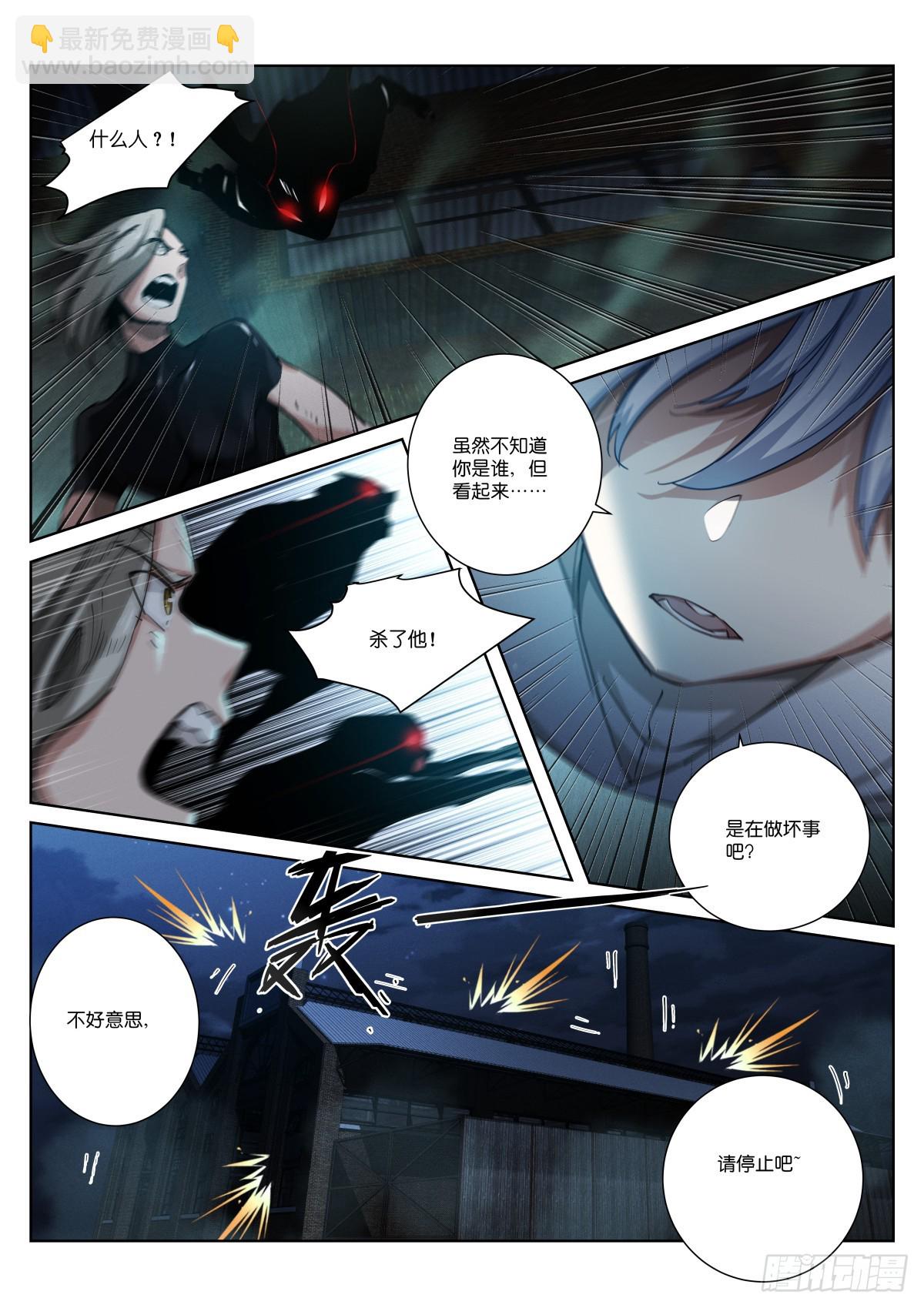 255-乖巧-第263话