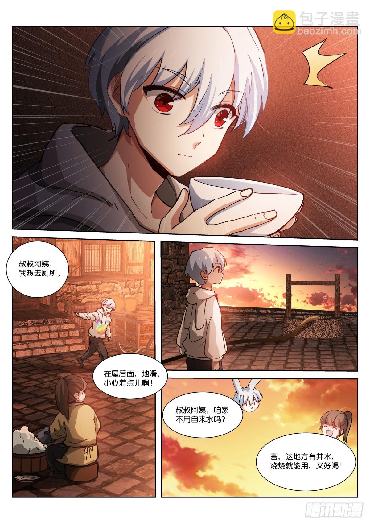 255-乖巧-第263话